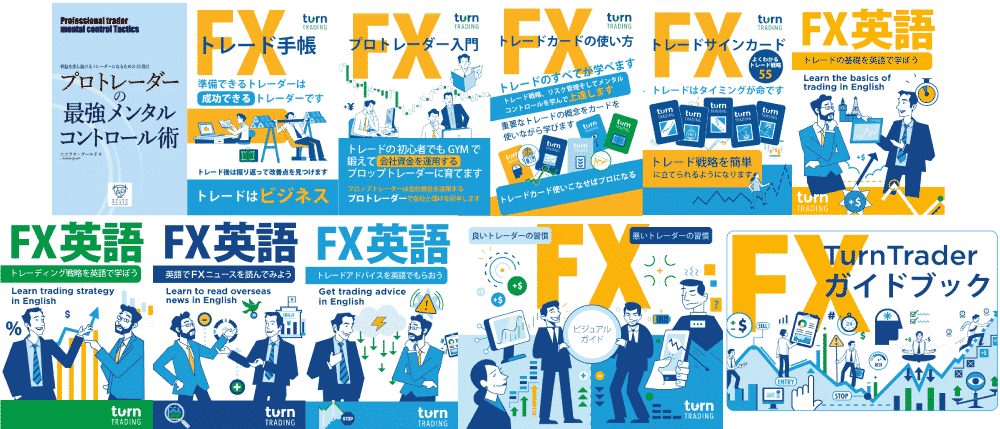 TrunTradingbooks 本